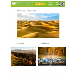 北彊喀納斯+禾木+賽裹木湖草原+獨富公路12天