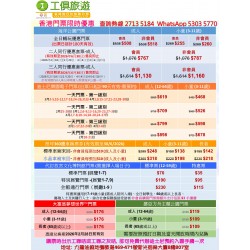 香港門票限時優惠